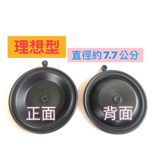 🧰臺灣製造🧾附發票🧭水盤皮專賣家🧭瓦斯熱水器🧭理想牌 直徑約7.7公分🧭送止水墊片2個🧭瓦斯熱水器🧭水盤皮 通用型 櫻花