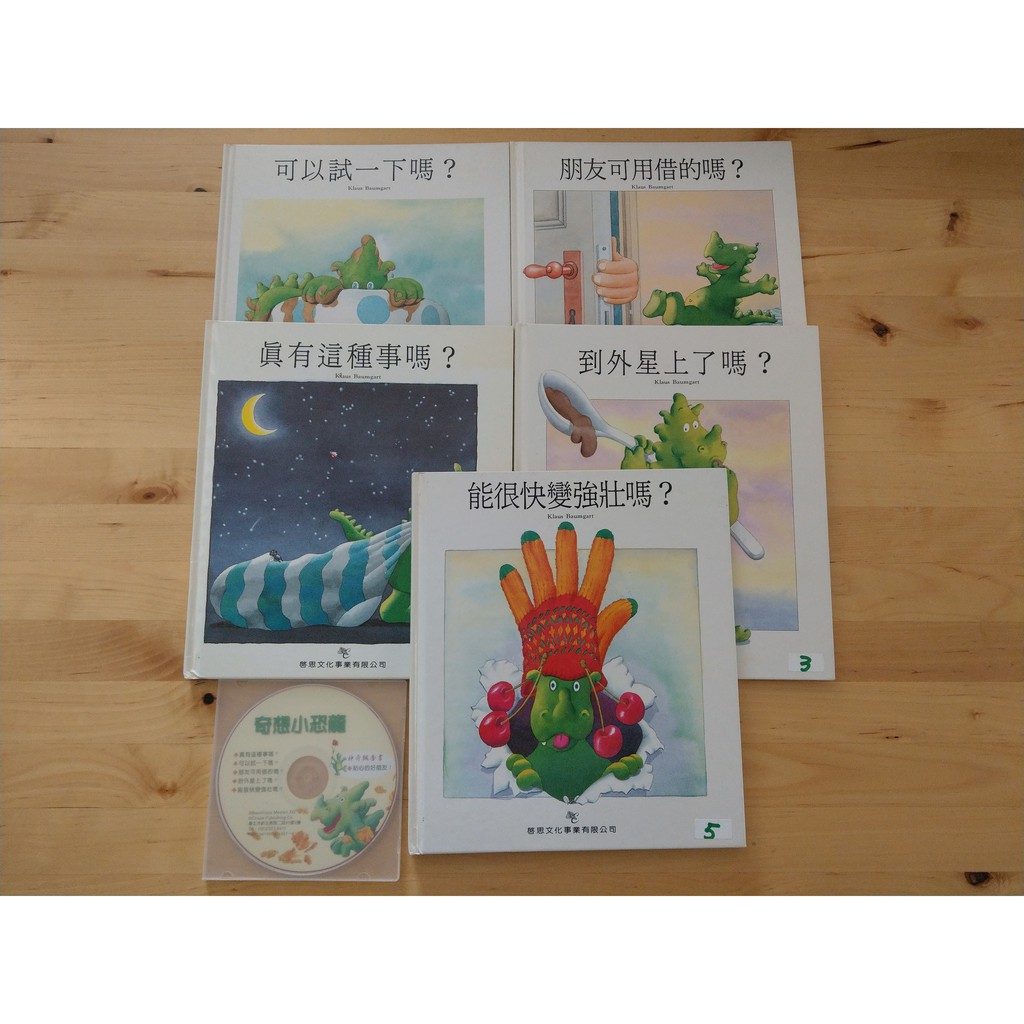 奇想小恐龍5書1cd 蝦皮購物