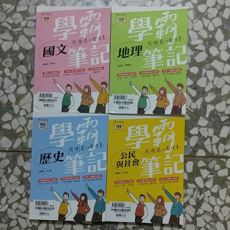 學測筆記 Ptt與dcard推薦網拍商品 2021年12月 飛比價格