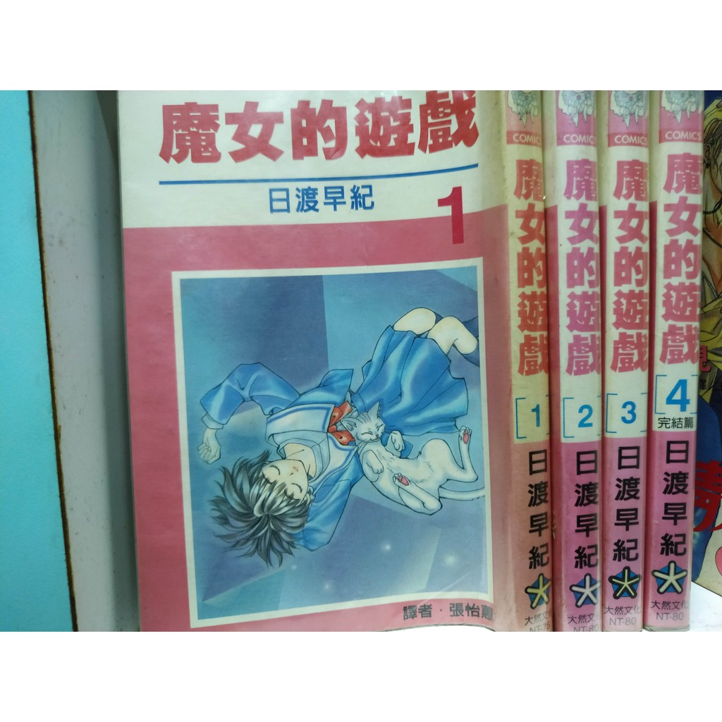 魔女1 4在拍賣的價格推薦 21年7月 比價比個夠biggo