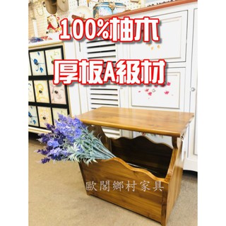 ＊歐閣鄉村傢俱傢飾＊印尼柚木全實木雜誌架 穿鞋架拖鞋架柚木咖啡桌書報架 柚木小茶几 雜誌桌