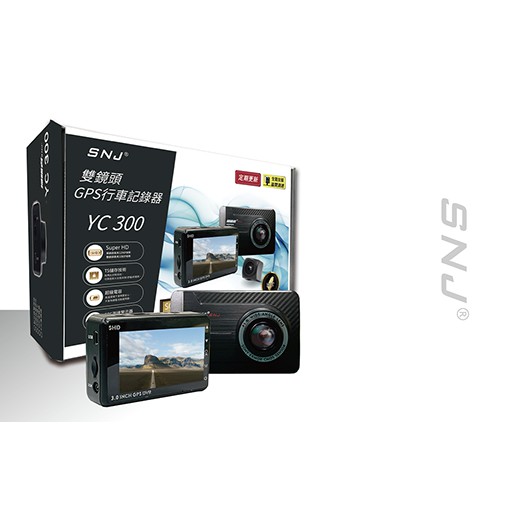 【桃園 國瑞】掃描者 YC 300 前後行車紀錄器 SNJ 掃瞄者YC300 行車記錄器 雙錄影 GPS測速功能
