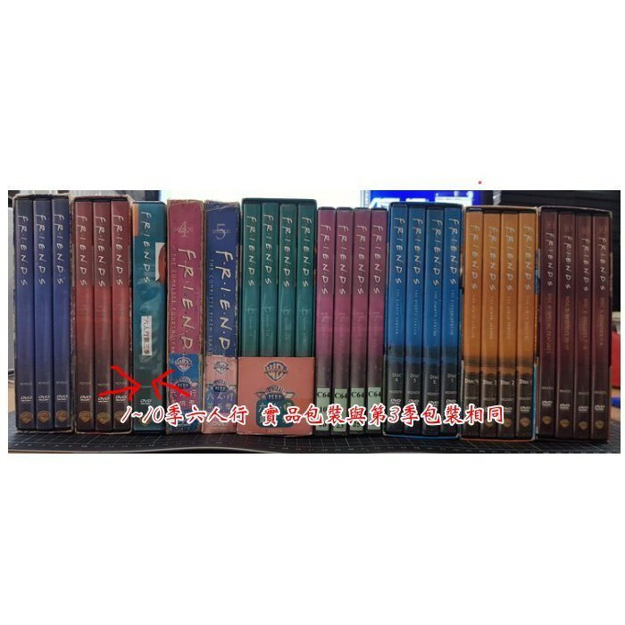 挖寶二手片-R19-正版DVD-歐美影集【六人行 第1~10季／系列合售】-(直購價)