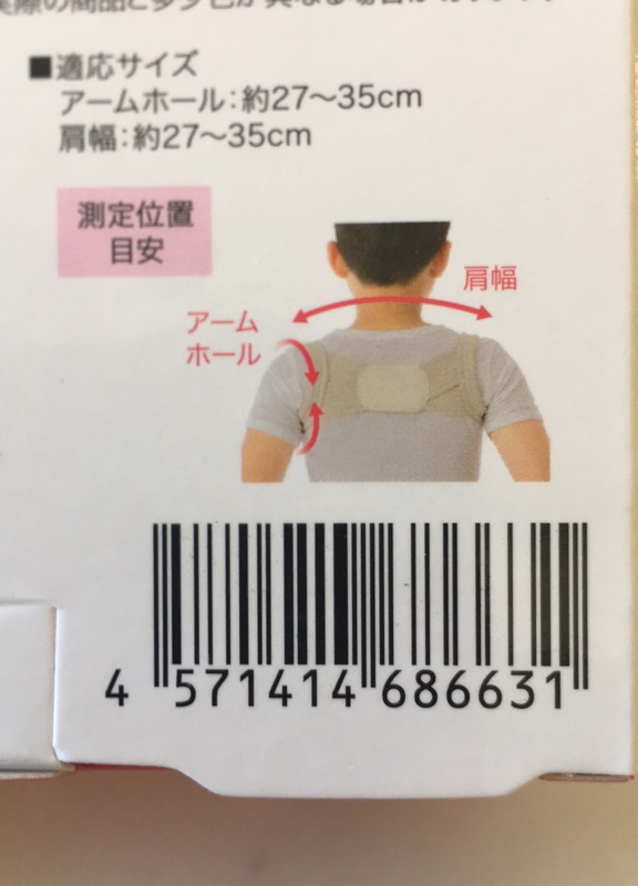 正日本公司貨 現貨秒出日本二代dr Pro 美姿帶駝背矯正帶隱形美姿帶駝背服飾駝背帶駝背 蝦皮購物
