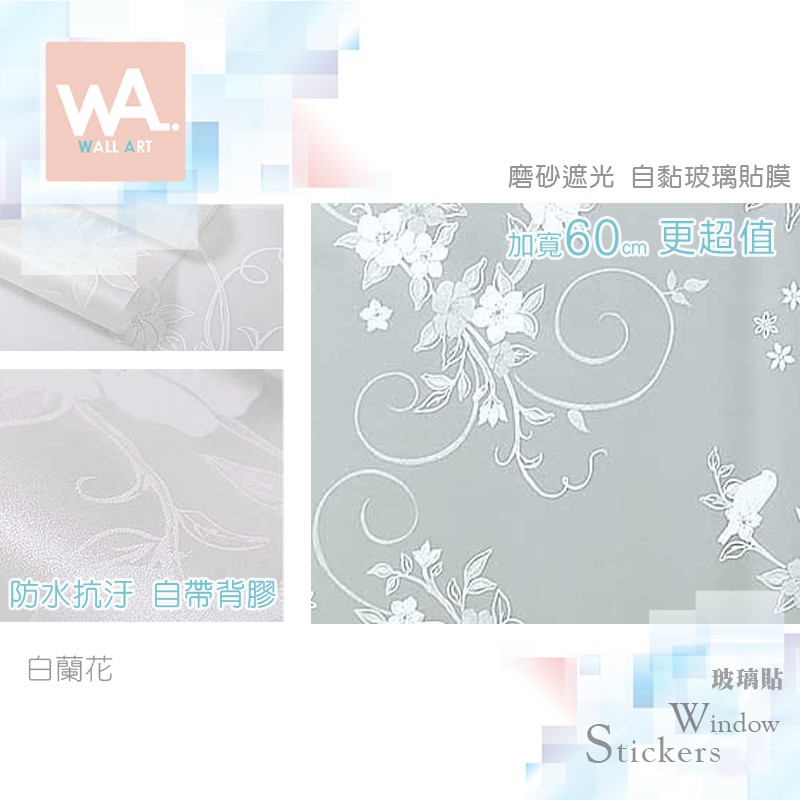 Wa Wall Art 壁貼壁紙家飾 線上商店 蝦皮購物