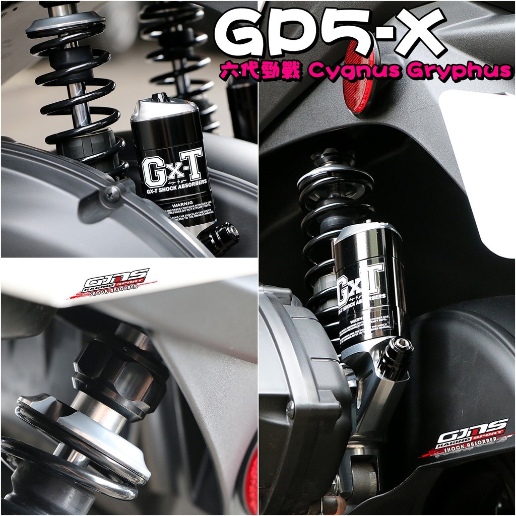 ◎熱血沸騰◎GP5-X GP5X 六代勁戰 六代 GJMS GJ 後避震器 雙槍 彈簧預載可調 壓側 伸側