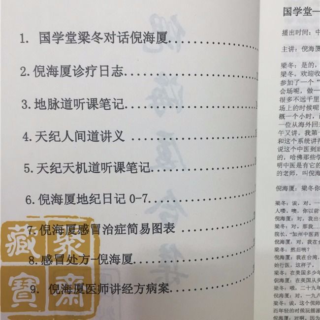 台灣發 倪海廈人紀天紀系列全套完整資料漢唐中醫倪海夏原版高清全集視頻 蝦皮購物