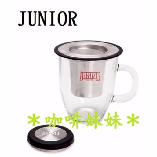 【咖啡妹妹】台灣製 JUNIOR 獨享杯 玻璃杯 350cc 黑