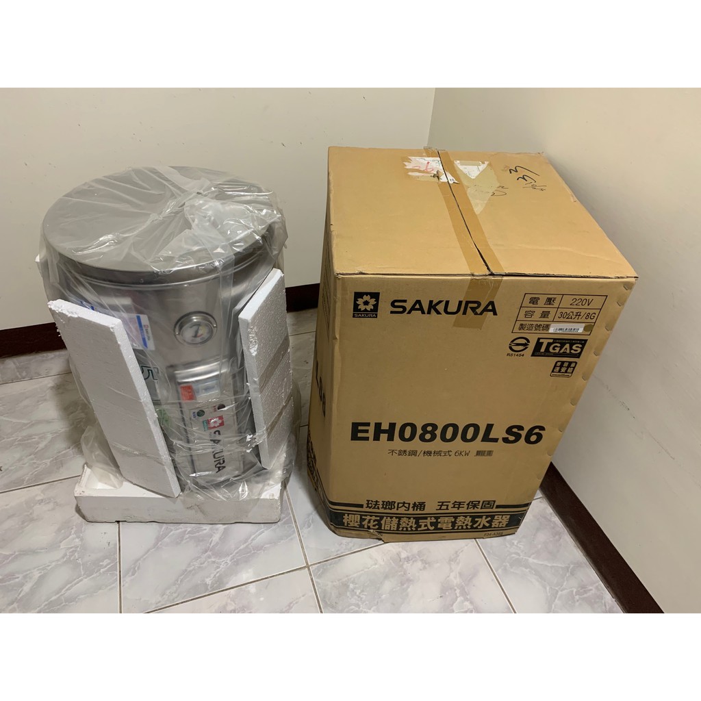 櫻花 EH0800LS6 8加侖 儲熱式 電熱水器 （橫掛式）