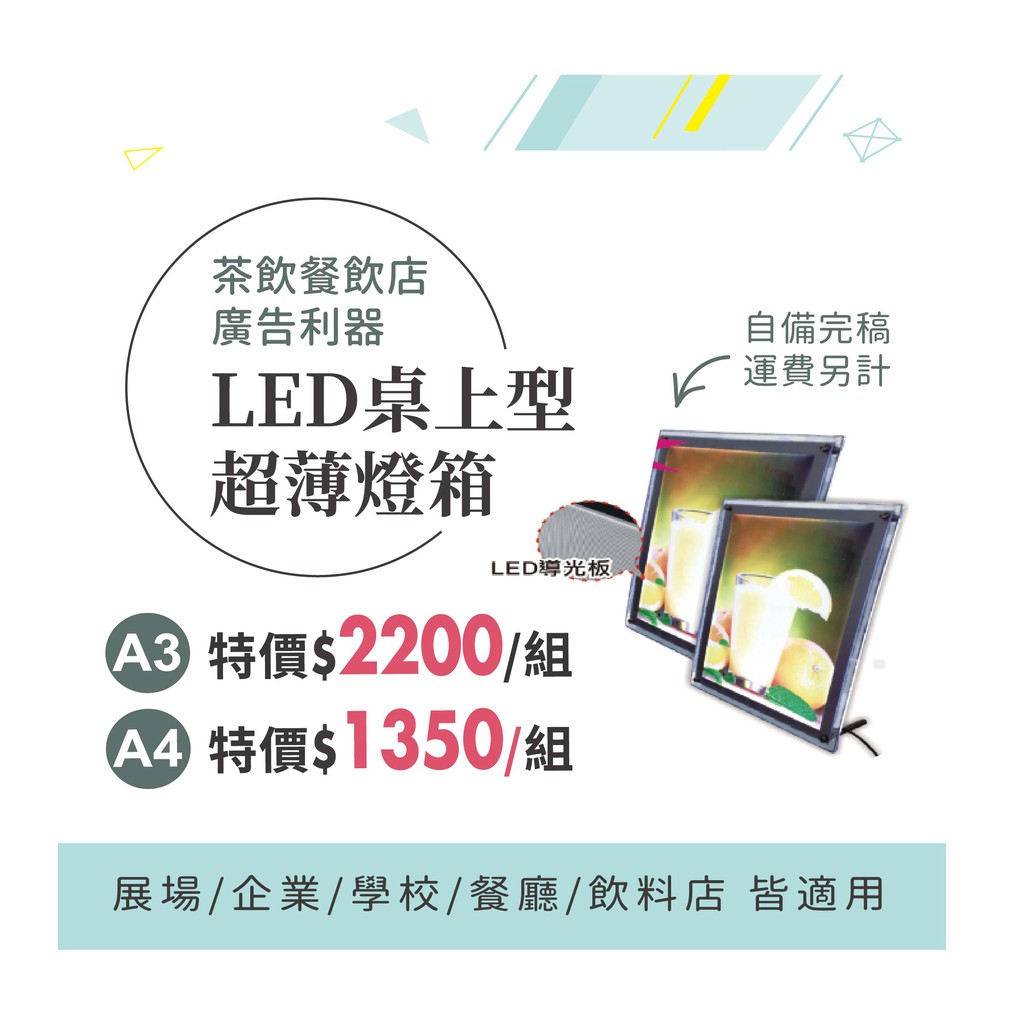 吉米廣告印刷 Led桌上型超薄燈箱a3 水晶超薄燈箱 掀邊超薄燈箱 磁吸超薄燈箱 蝦皮購物