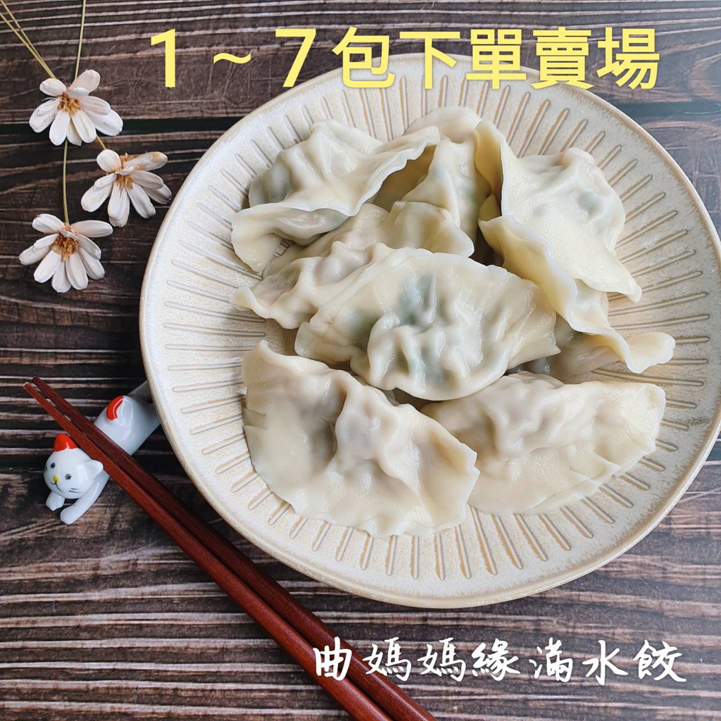 手工水餃 熟食 小吃優惠推薦 美食 伴手禮21年8月 蝦皮購物台灣