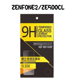 ASUS ZenFone2 (ZE500CL) 9H高硬度鋼化玻璃手機螢幕保護貼 玻璃保護貼