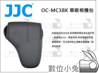 數位小兔【JJC OC-MC3 BK GR 單眼相機包 保護套 黑 灰】相機包 防刮 內袋 Canon Nikon 防撞