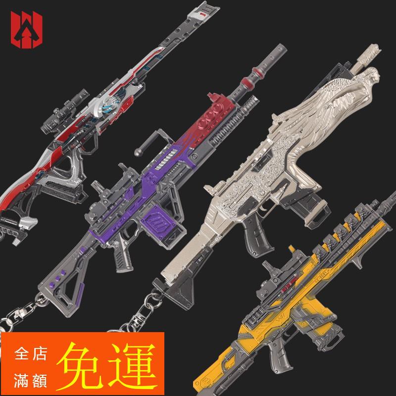 漫吧 Apex英雄周邊eva8散彈槍vk 47平行步槍心驚膽戰apex合金武器模型 蝦皮購物