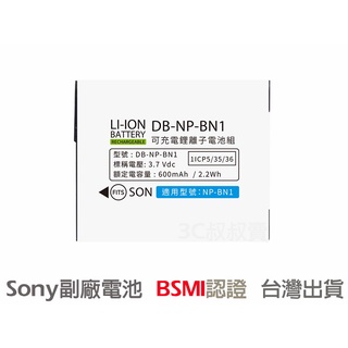 SONY NP-BN1 鋰電池 W650 W690 W710 W810 QX100 QX10 QX30 BN1