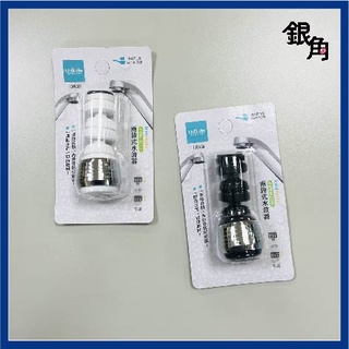 水龍頭 水波器 兩段式水波器 兩段水流 臺灣製 生活大師 CN9406 兩段式 水波器 360度 多角度