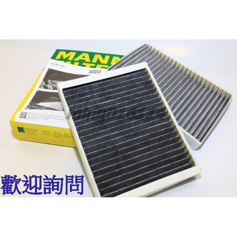 德國 MANN CUK2736-2 冷氣濾網活性碳 BMW E39 5系列 冷氣濾網 冷氣芯 濾心