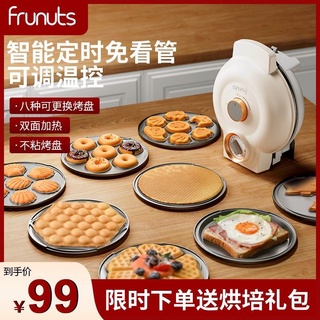 【嚴選商品 優先出貨】多功能電餅鐺家用定時華夫餅機雞蛋仔機蛋捲三明治早餐機