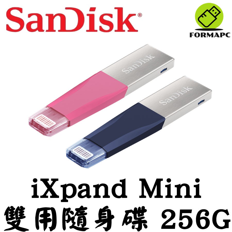 【熱銷】SanDisk iXpand Mini 256G 256GB 隨身碟 iPhone/iPad