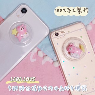 獨家限量💜卡娜赫拉立體公仔搖動水晶球手機殼 iPhone Sony Htc oppo asus Samsung 保護殼