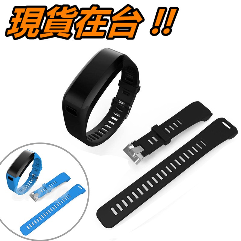 Garmin Vivosmart HR / HR+ 錶帶 表帶 腕帶 矽膠錶帶 硅膠錶帶 佳明 專用 副廠 替換錶帶