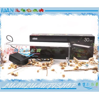 【魚店亂亂賣】ISTA高透光1尺30cm水草燈/(8W)伸縮跨燈LED燈水族燈光燈具LE-526臺灣伊士達LED
