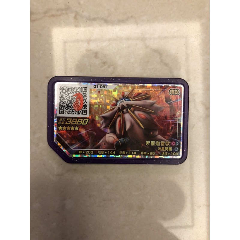 [正版] 神奇寶貝pokemon gaole 卡匣 01彈 級別 5星 索爾迦雷歐