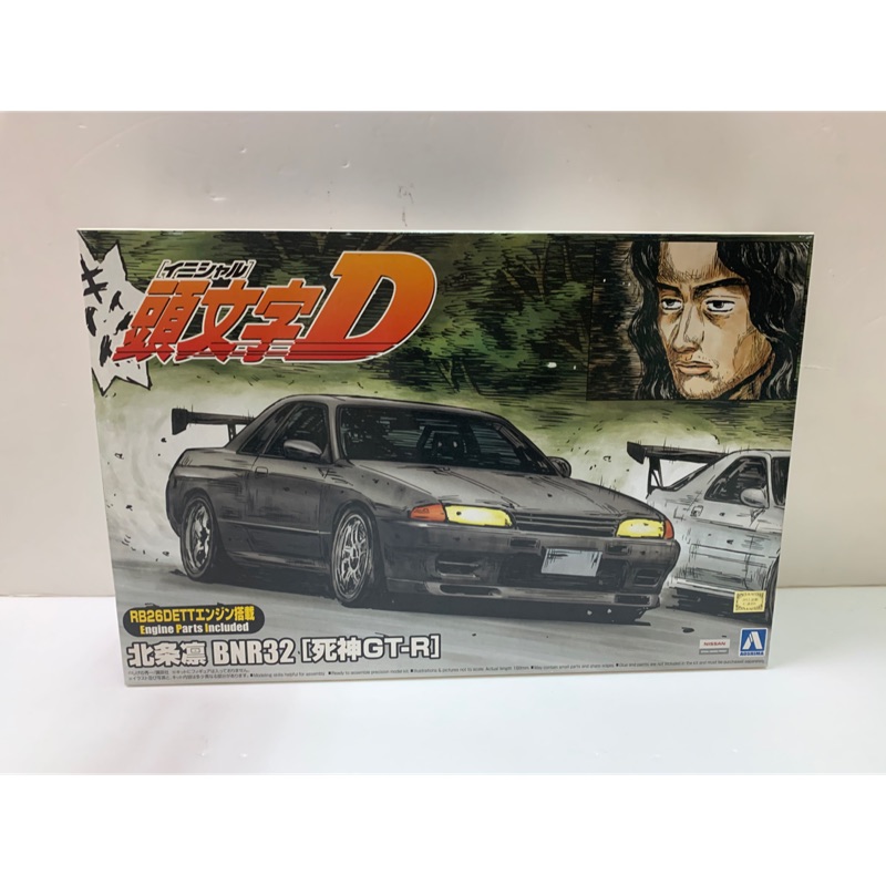 Aoshima 1 24 頭文字d Bnr32 死神北条凛汽車模型 蝦皮購物