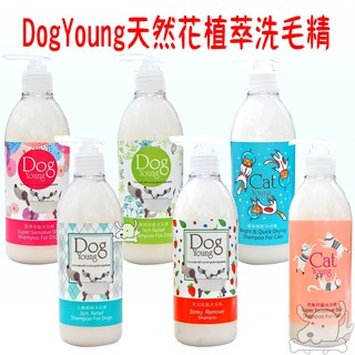 【DogYoung】多漾花植萃犬用沐浴精 寵物洗毛精 500ml 洗毛精 潤毛乳－寵物CEO