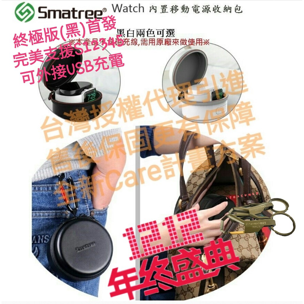 APPLE WATCH 8 7充電收納盒,APPLE WATCH 6  Series4專用座充,Smatree,