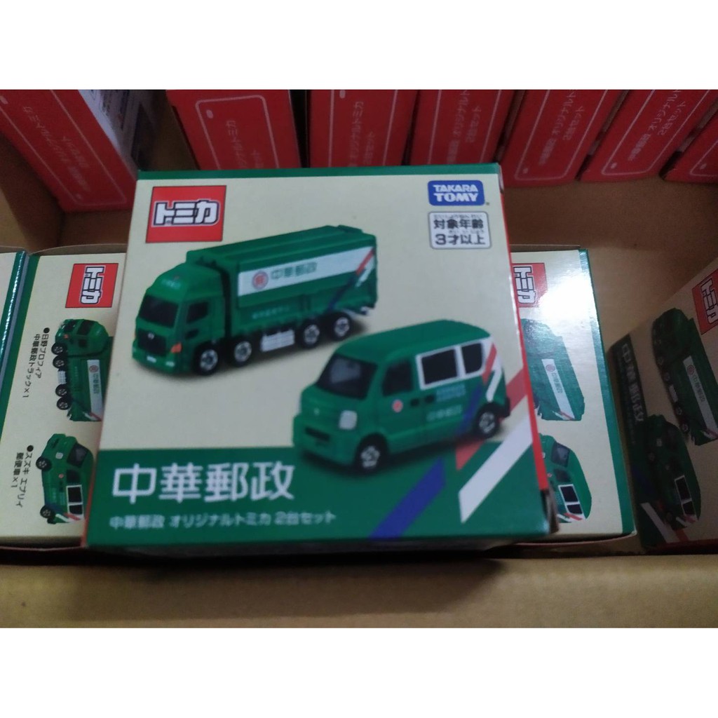 Tomica 台灣 期間 限定 中華郵政車組 郵政車 郵局 郵務 雙車組 特注車 正版公司貨