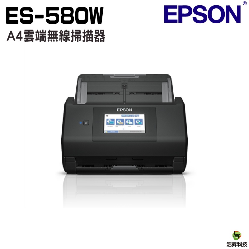 EPSON ES-580W 高速文件無線掃描器