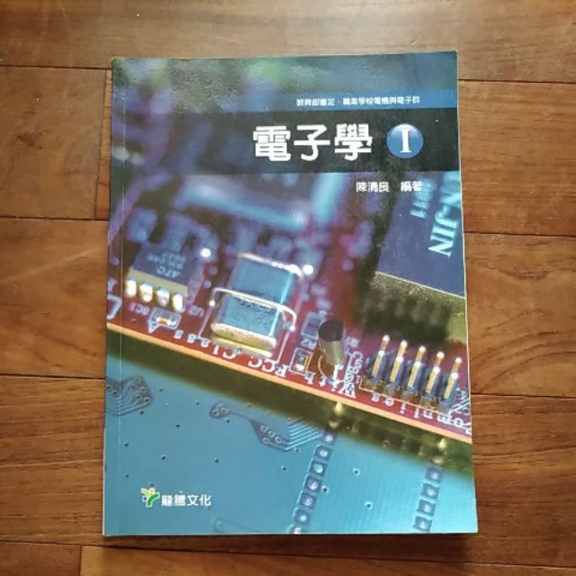 電子學 I _龍騰文化