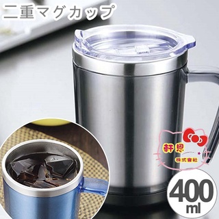 日本KAKUSEE 不鏽鋼 辦公杯 保溫保冷 保溫杯 保冷杯 鋼杯 水杯 附透明蓋 313815 313822
