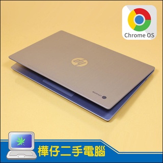 【樺仔二手電腦】HP Chromebook 13 G1 13吋IPS面板/16G記憶體 可執行google play商店