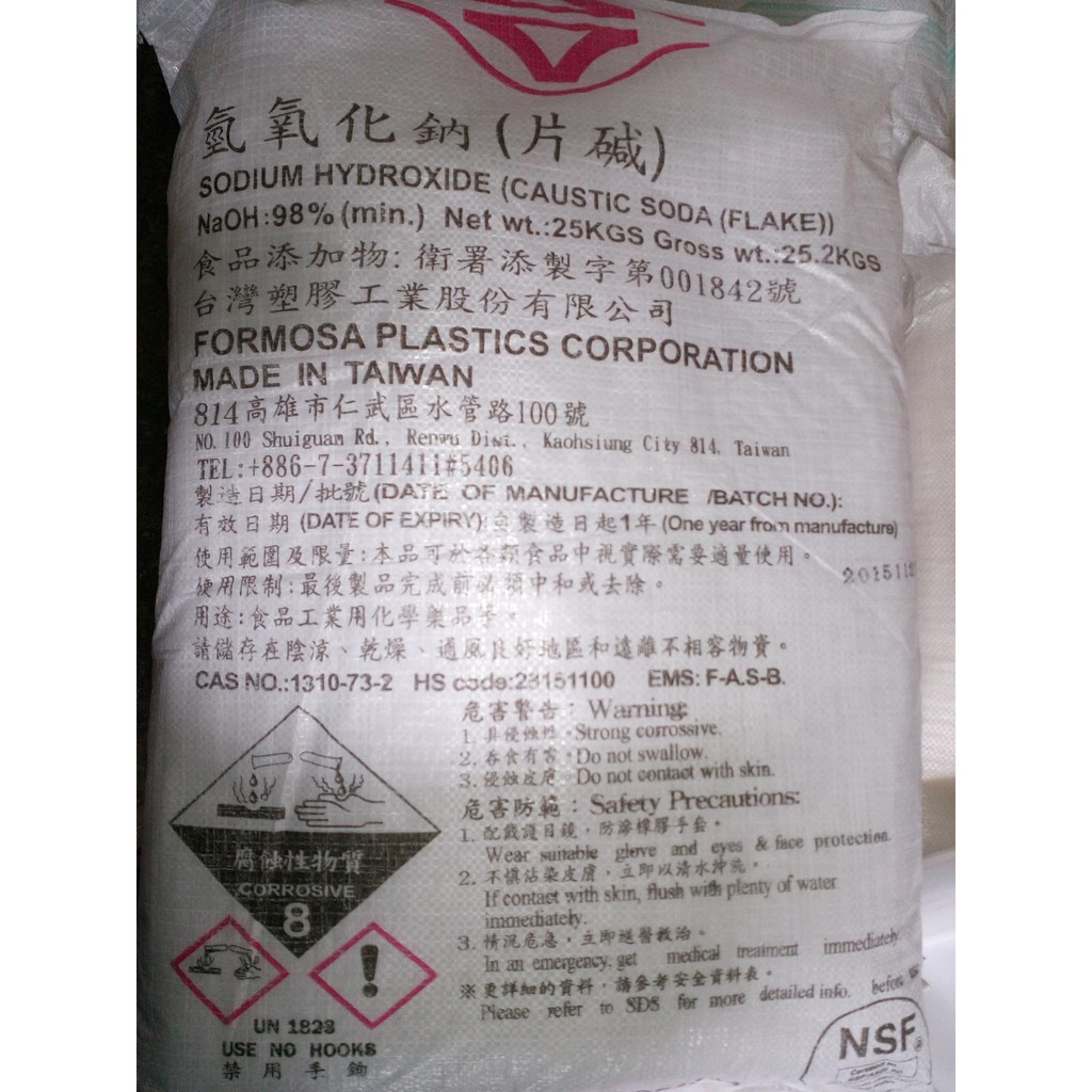 氫氧化鈉 片鹼 鹼片 苛性鈉 NAOH 25公斤裝 25kg 台塑生產 重油清除 手工皂製作