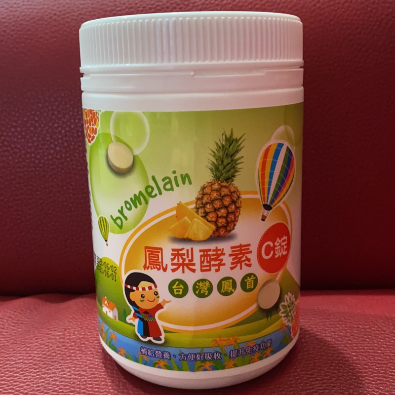 🈶️現貨快速寄出🎉原廠商供貨🎉大人🧒寶寶👶都愛吃👍鳳梨酵素C錠🍀排便不順、幫助消化（吃了會便便💩）