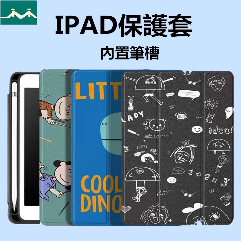 【現貨速發】2019款iPad7th保護套10.2吋內置筆槽mini5蘋果2020Pro11平板電腦♥小熊購物商城♥