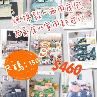 露營床包純棉充氣床包尺碼：150適用於Intex充氣床包Bestway床包歡樂時光M號 逗點 奴特床包
