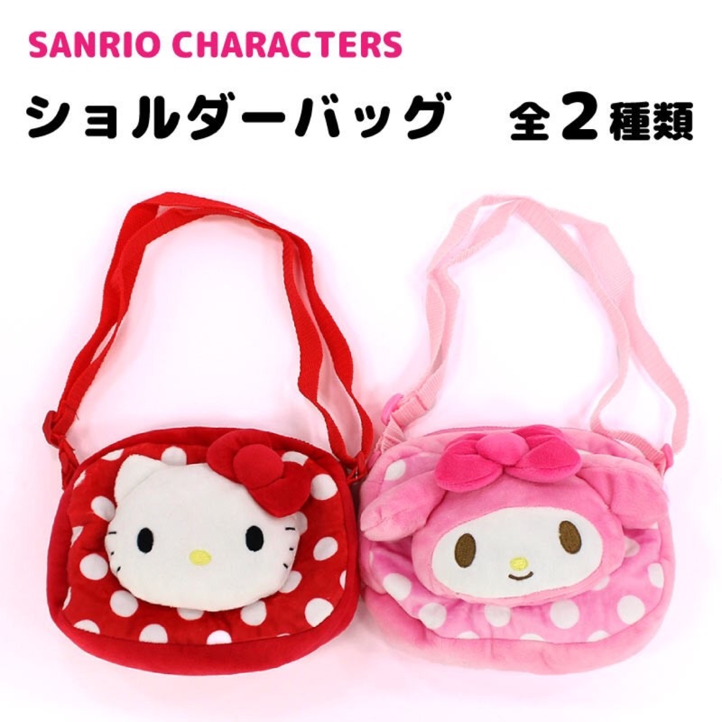 《朋友禮品》日本原裝 Hello Kitty 凱蒂貓 Melody 美樂蒂 兒童 斜背包 包包 提袋 三麗鷗 包 袋