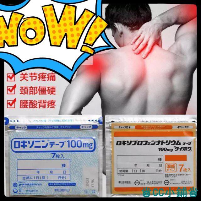 現貨日本久光貼布日本japan久光hisamitsu貼布冷感7片裝淺藍7片裝男女老少 蝦皮購物