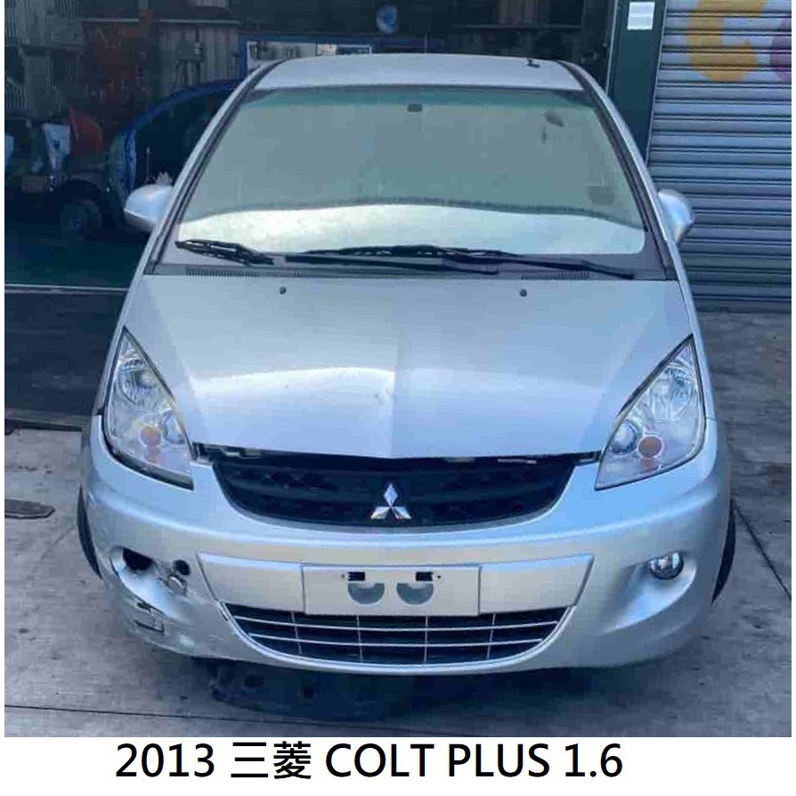 零件車 2013 2012 三菱 COLT PLUS 多台拆賣 金亮汽車商行 中古汽車零件材料