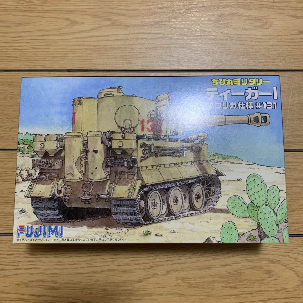 FUJIMI TM8 TIGER I 虎式戰車 北非戰線 504 重戰車大隊 131 富士美