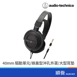 Audio-Technica 鐵三角 ATH-AVA300 有線耳機 頭戴式 開放動圈型耳機 附轉接頭 黑色