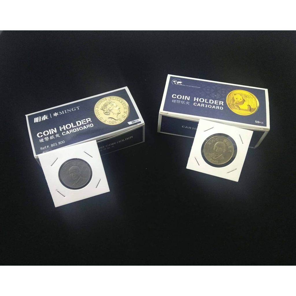 專業硬幣紙夾 錢幣紙夾 錢幣夾 方形紙夾（單張零售）