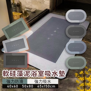 【白色工廠】(臺灣出貨)地毯地墊 可擦洗防油汙廚房地墊 麂皮絨環保皮革防水防滑廚房墊 軟矽藻泥