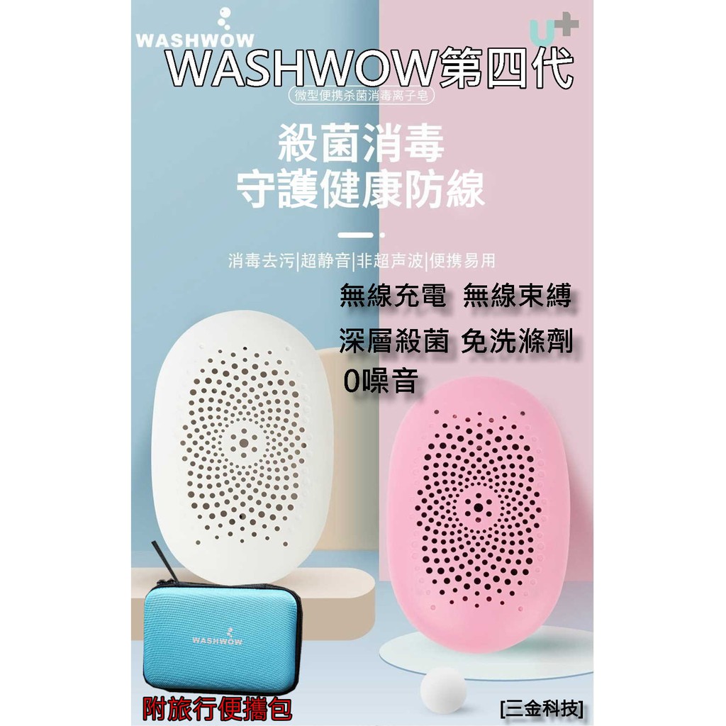 微型洗衣機washwow Ptt Dcard討論與高評價商品 2021年11月 飛比價格