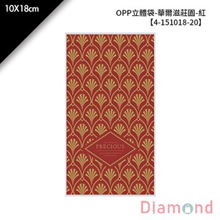 岱門包裝 OPP立體袋-華爾滋莊園-紅 100入/包 10X18cm【4-151018-20】