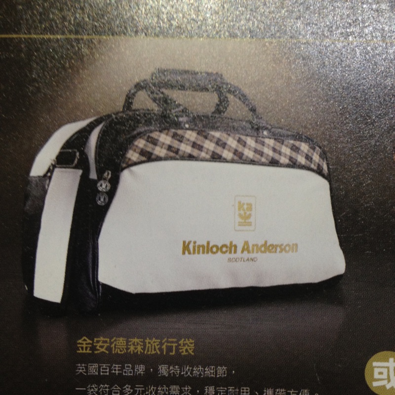 金安德森高級旅行袋～附防塵袋和紙盒