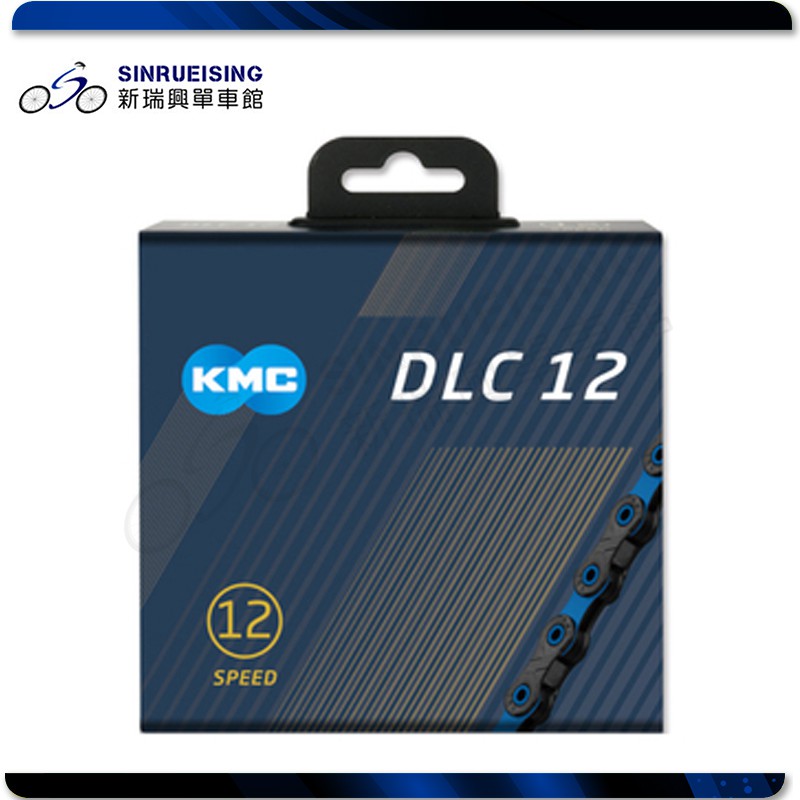 【新瑞興單車館】KMC X12-DLC 12速 自行車競速鏈條 126目 黑鑽 #SY4105